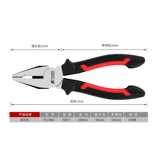 Kraftwell wire cutter vise electrician flat-nose pliers vise-mouth pliers wire cutter 6 inches PC3786C