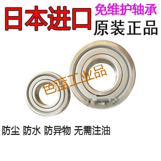 免维护轴承6204 6205 6206 6207 6208 6209 6210 防尘防水 免维护轴承----6204