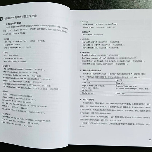 Jingcang Direct Neue vollständige TOEIC-Datenbank Teil 1 2 3 4 TOEIC TOEIC-Test Han Tommy (Tommy) Machinery Industry Press 9787111720928