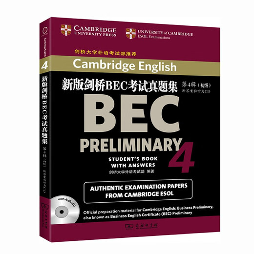 Serienauswahl: Neues Cambridge BEC-Prüfungsfragenset Junior, Intermediate und Advanced 12345 Optionales neues Cambridge BEC-Prüfungsfragenset 4 (Grundstufe)