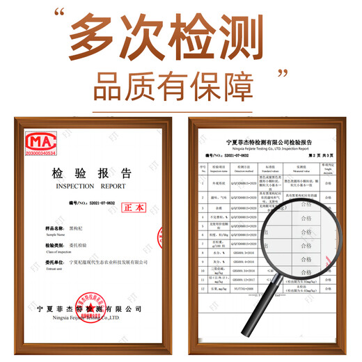 Minnong People Black Wolfberry Qinghai Qaida Wood Bouet Wild Fruit Black Wolfberry 250g Tonics est riche en anthocyanine
