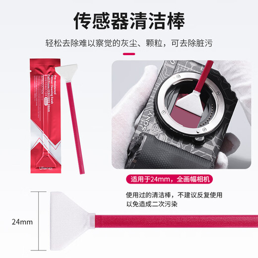 Ulanzi excellent basket full-frame camera sensor 26-piece cleaning set cmos cleaning stick camera cleaning digital SLR camera CCD cleaning maintenance dust removal cleaning tool