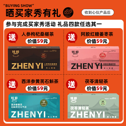 Zhenyi Wu Black Tea Black Sesame Black Wolfberry Black Mulberry Black Bean Ginseng Wolfberry Make Tea Water Health Tea [30 Cans]