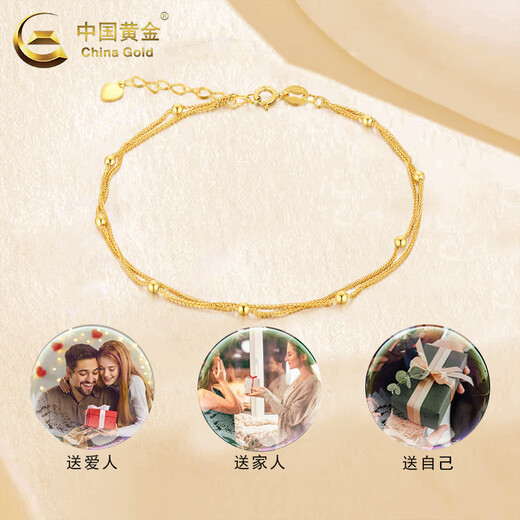 China Gold (China Gold) 18K Gold Gold All-Match-Armband Frauen Doppelschicht Gold Perlen Handschmuck Valentinstag Geburtstag Geschenke für Freundin