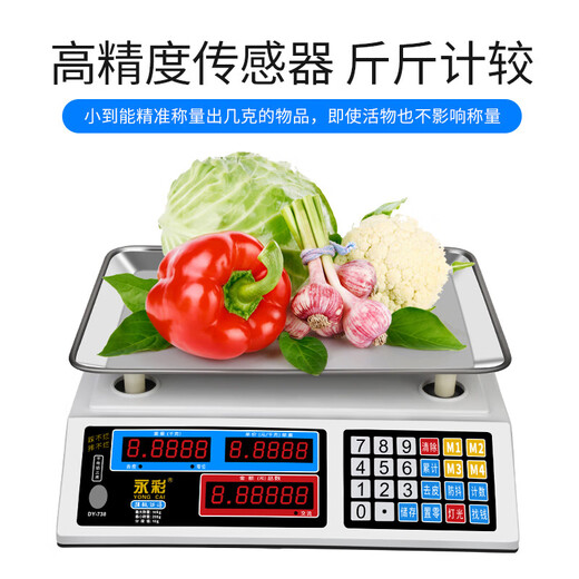 Yongcai (YONGCAI) vegetable selling scale electronic scale commercial stall small 30kg kitchen gram scale high-precision scale electronic table scale counting barbecue scale household fruit and vegetable supermarket scale 30kg LCD flat plate vegetable stall scale