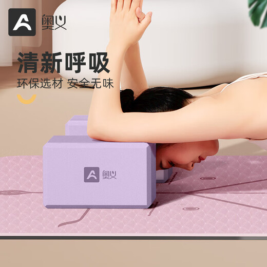 Upani yoga bricks, adult high-density foam bricks, children's dance practice auxiliary tools, wear-resistant, non-slip bricks, environmentally friendly