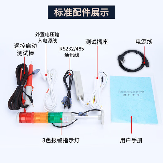 XMSJ定制KGL1106 安规综合测试仪 电器电性能六合一带232 PLC接口 KGL9905五合一 耐压接地