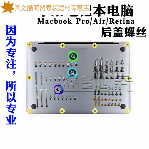 XMSJ罗米特LUOMITE适用于苹果笔记本Macboo Pro/Air/Ret后盖壳底部螺 A1278/A1286/A1297螺丝+螺丝刀