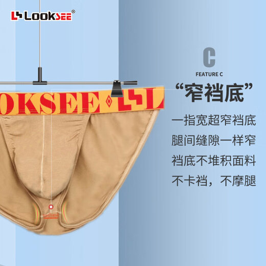 鹭珂鸶竹浆纤维侧高叉窄裆中低腰性感U凸囊袋薄透气男士内裤三角裤N7372 简白【N7372-181】 1条 2XL