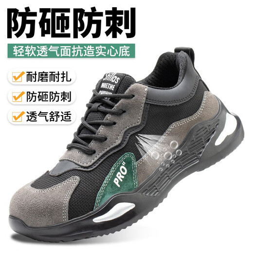 孚诚（FUCHENG）劳保鞋男女透气轻便钢包头防砸防刺功能工作安全鞋实心底耐磨绝缘 A【店长推荐】透气超轻耐磨 37