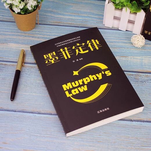 
[Kyokura Naive] All 4 volumes****Magic 24 lessons Genuine Murphy's Law Wisdom of Life Jewish Wisdom of the Complete Book of Influential Classic Success Inspirational Philosophy 1391**23