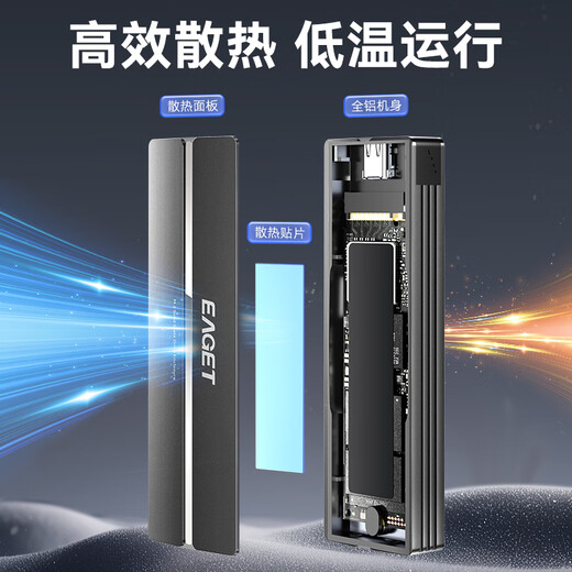 EAGET M.2 NVMe/SATA dual protocol hard drive box Type-C3.2 interface SSD solid state drive external mobile hard drive suitable for laptop M2 box
