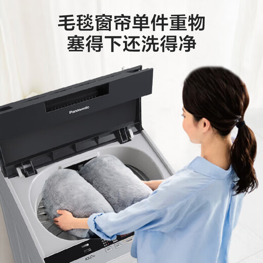 松下（Panasonic）【吴磊推荐】波轮洗衣机全自动10公斤大容量 抗菌除螨智能桶洗净 内衣洗衣机国家补贴XQB100-8QF1