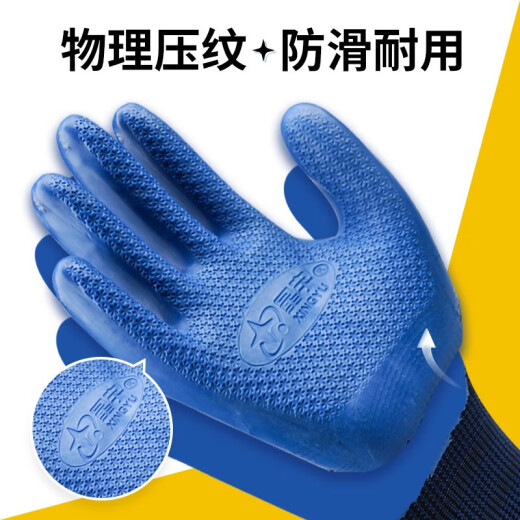 Xingyu fendouzhe younaibao halbmisch-memersion langlebig-resistentes Anti-Rutsch-Wasserdichte Handschuhe Baustellen Komfortschutzhandschuhe 12 Paare A698 (Herren-L-Upgrade-Modell mehr wasserdicht)