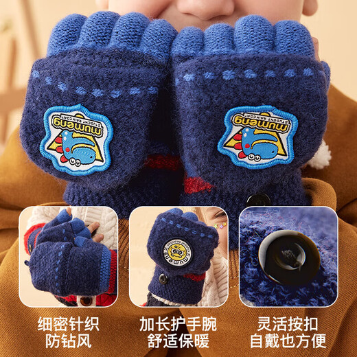 Mu Meng Children's Gloves Autumn and Winter Flip Gloves Warm Full Finger Gloves for Boys and Girls Primary School Dark Blue Dinosaur