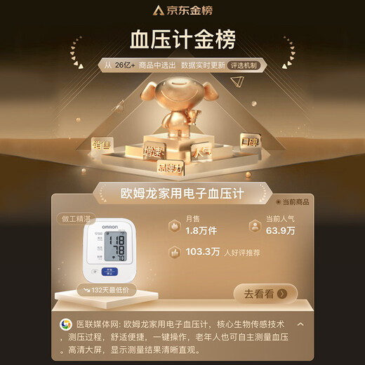 OMRON electronic sphygmomanometer blood pressure meter home elderly measuring instrument medical high precision HEM-7124