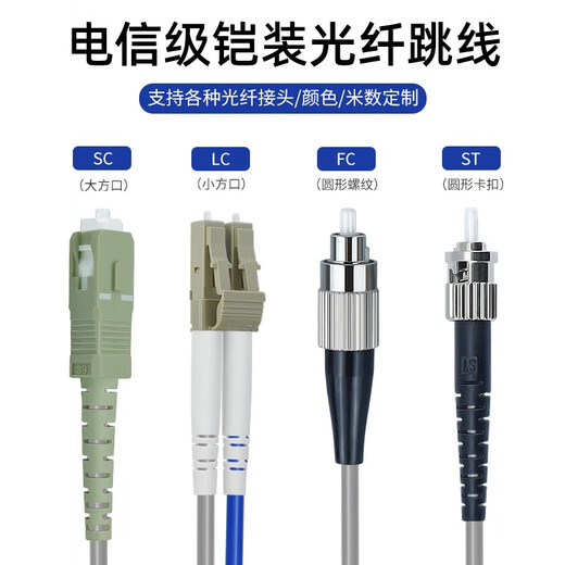 UPlian Gigabit rat-proof armored multimode fiber jumper lc-lc duplex pigtail LC-SC-FC-ST with steel ring tail cable anti-bending jumping Armored multimode double core SC-ST 15 meters