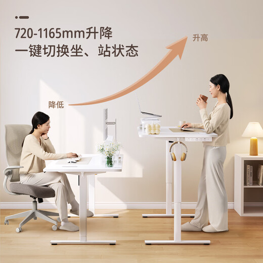 Lege Electric Lift Computer Desk E-Sports Lift Desk Office Study Desk E2 Wood Color 1.4m