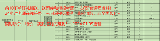 
2025 Beijing Self-study Human Resources Management Major 01B0024 Examination Video Courseware Online Class Past Years Questions Test Points Lecture Class + Question Bank + Past Years Questions or Simulation 14104 Human Resources Management (Intermediate)