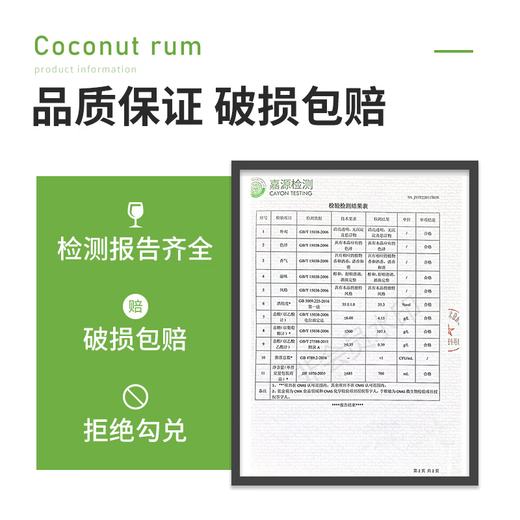 莎堡皇（FAST.KING）椰子朗姆酒700ml椰子酒洋酒利口酒椰林飘香调酒烘焙基酒 【椰子味朗姆酒】 700mL 1瓶