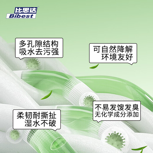 Bistar dishwashing cloth is not easy to stain with oil. Kitchen rag is oily and removes dish towel. Bamboo fiber rag removes oil and strong absorbent towel. Printed bamboo fiber 3 pack (30 pieces)