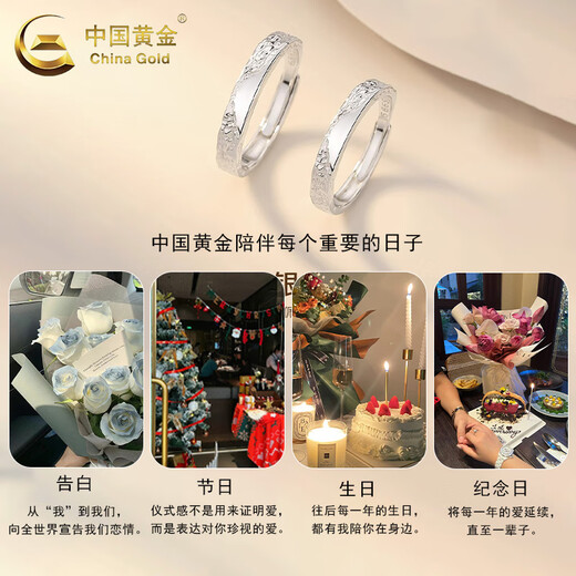 中国黄金（CHINA GOLD）足银爱你如初情侣戒指男女款活口指环对戒情人节生日礼物送爱人 今/次日达*爱你如初戒指【一对】