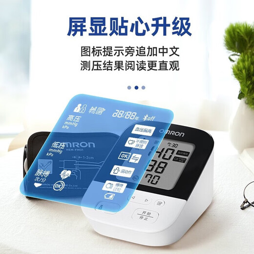 欧姆龙电子血压计家用日本原装进口全自动血压测量仪医用级血压表高精准量血压器上臂式血压仪 J753+双人模式+蓝牙+电源