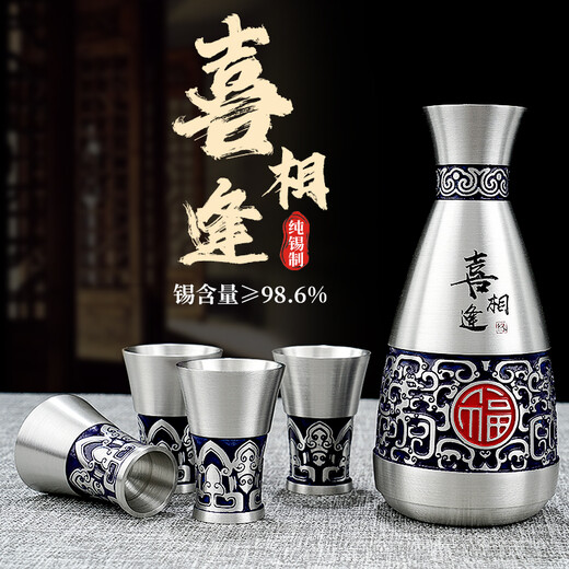 Jixiangyuan pure tin pot white wine cup divided wine pot white wine household Chinese style antique handmade small tinware wine set company business gift gratitude commemorative gift happy reunion (one pot four cups)