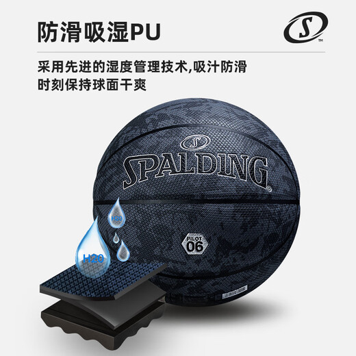 Spalding Black Technology Antiplip Поглощение Пота.