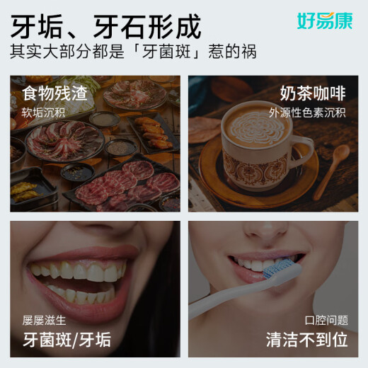 好易康溶菌酶牙膏 改善牙结石牙垢牙菌斑改善牙黄清新口气套装3支共360g