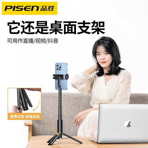 品胜【一体收纳 专业稳拍】手机自拍杆伸缩迷你直播三脚架旅游自拍神器360度旋转多功能便携防抖支架 铝金红【加长款】复式三脚架丨远程蓝牙遥控丨超广角