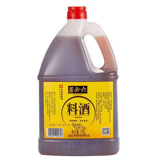 Liubiju cooking wine traditional rice wine cooking wine 1.75L Chinese time-honored brand new and old packaging shipped randomly