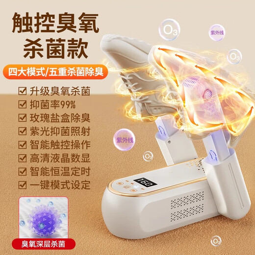 Benbo shoe dryer, deodorizing, sterilizing and wet dual-purpose shoe dryer, dry baking artifact shoe machine, ozone sterilization model, ozone deep sterilization + 5-layer sterilization and deodorization + touch digital display