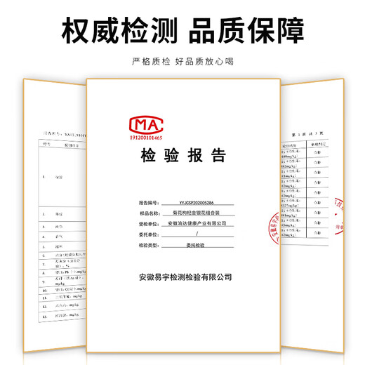 茗愿菊花枸杞金银花茶【发3罐共290g】红枸杞子胎菊花泡水喝养生茶叶 【胎菊+枸杞+金银花】