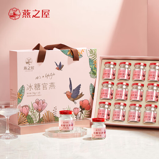 Swallow House Instant Bird's Nest Pequeña botella de polvo de azúcar Rock Caja de regalo de swallow para mujeres embarazadas Tonic Tonic Bottle Bottle Small Powder Bottle 70g*15 Botellas (dos cajas)