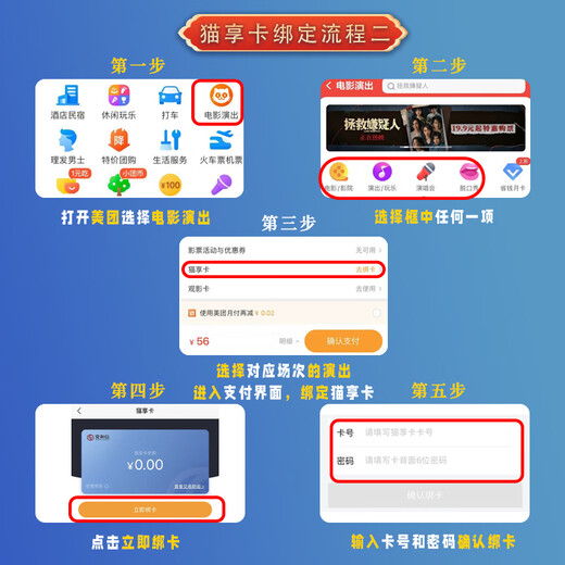 Maoxiang Card Movie Card National Cinema Universal Taopiao Piao Movie Ticket Exchange Voucher Maoyan Movie Ticketing Physical Card 100