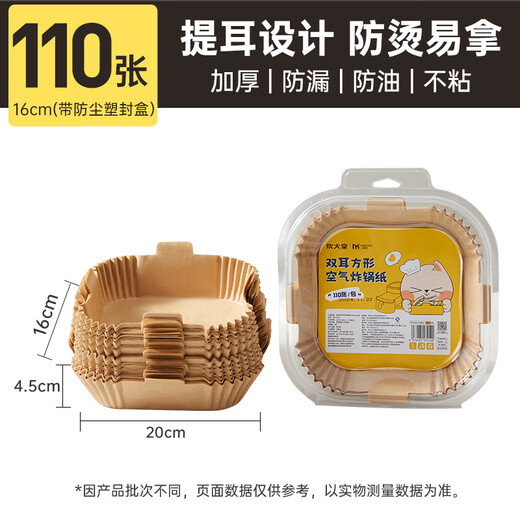 Cui Dahuang Tier Air Fryer Special Paper Square Oven Lining Paper Silicone Paper Suitable for Fryers Over 3L 110 Sheets