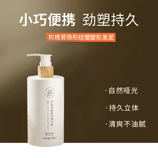 Ji Zhihui Elastin Women's Curly Hair Moisturizing Protector Anti-frizz Fluffy Long-lasting Styling Plastic Perm Care Gel Essence Elastin*1