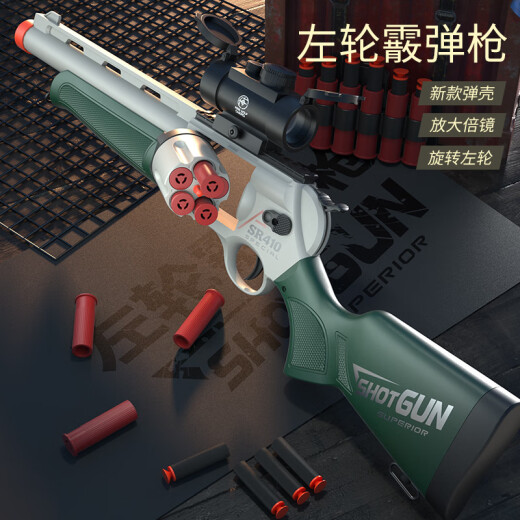 linted儿童霰弹枪S686喷子旋转左轮手枪软弹枪玩具手炝男孩玩具枪手动 手动20发灰色-左轮喷子