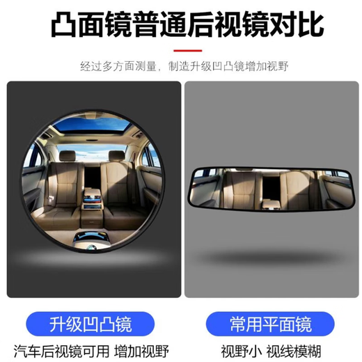 Copa de succión Tipo de automóvil Retalla interior Retraso espejo grande Campo de vista Grande convexo espejo de triciclo eléctrico Reflector circular Mirror auxiliar de 11 cm/grande [Tipo de taza de succión]