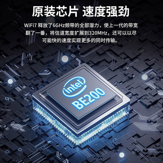 PERCKO WIFI7无线网卡intel英特尔BE200电竞游戏PCI-E无线网卡台式机专用蓝牙5.4二合一电脑wifi接收器