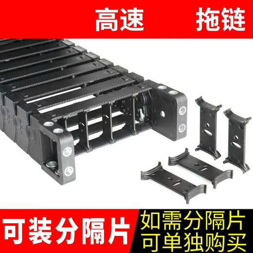 悦常盛高速18*25*38桥式坦克写真UV平板打印雕刻机械手拖链尼龙塑料 经 高速25/D757外径35/D7721