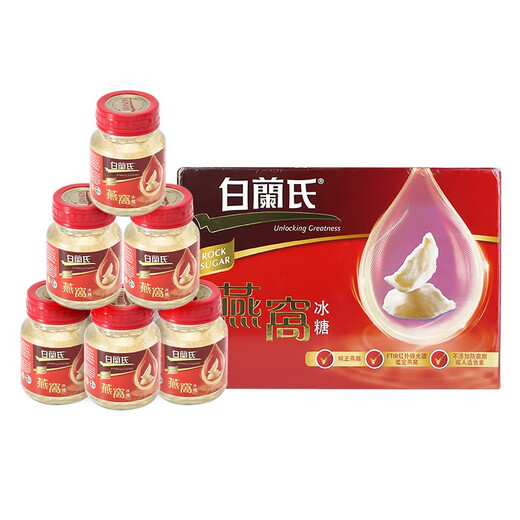白兰氏原装进口白兰氏（BRAND'S） 即食燕窝  孕妇中老年人营养滋补品礼 白兰氏冰糖燕窩70gX6瓶/盒