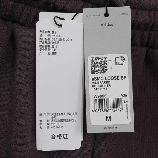 阿迪达斯adidas【滔搏运动】女子aSMC LOOSE SP长裤 IW9856 S