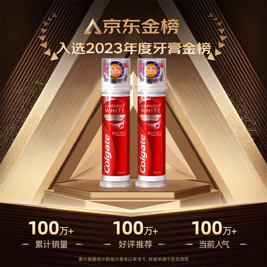 高露洁（Colgate）【孙颖莎同款】欧洲进口耀白去渍直立按压泵式美白牙膏100ml*2