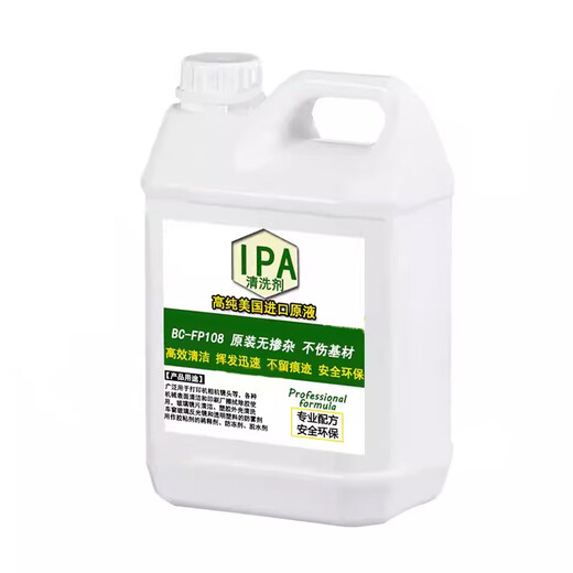 IPA99.9% clean optical lens mobile phone computer camera screen large barrel industrial high purity isopropyl cleaning agent 500ml imported environmentally friendly original solution