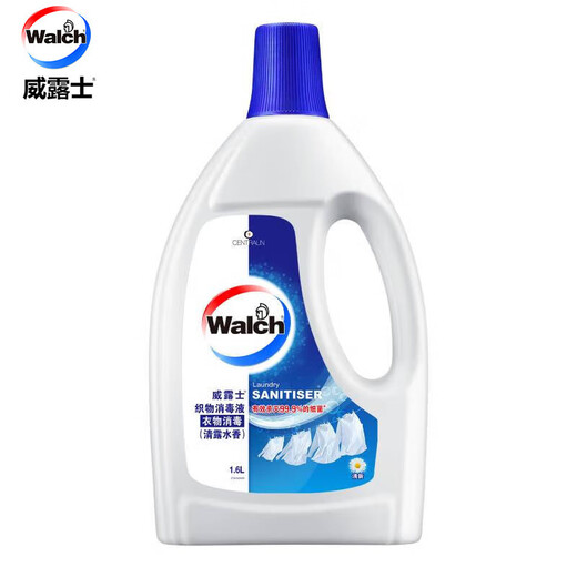 Vilus Clothing Disinfection Sterilization Reagent 1.6L Fresh Clothing Fabric Disinfection Water Sterilization 99.9% 1 bottle