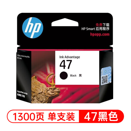 
HP (HP) 47 ink cartridge original 4825 4826 4828 4829 4877 4925 4929 4978 printer 47 black ink cartridge (about 1300 pages)