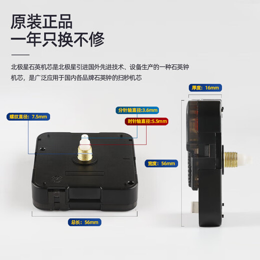 Compas original movement clock cross stitch watch movement wall clock movement universal quartz clock movement clock accessories sweeping seconds travel time upgraded version 316 movement white needle (shaft length 18mm)