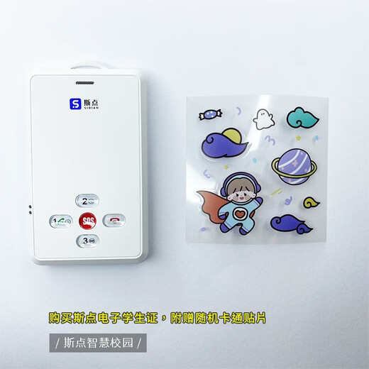 斯点无屏智能电子学生卡通版 校讯通电话校园证 儿童卡片手机 GPS定位追踪器防丢银龄守护卡 紧急呼叫 无屏标准版-史迪奇挂绳 升级机子【自配卡-支持4g全网通】